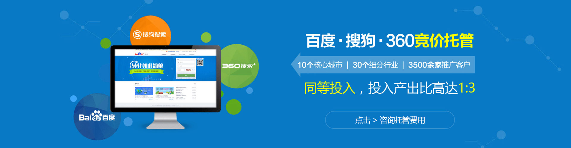 新丰推广竞价