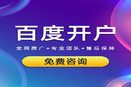 探索sem竞价代运营在中小企业中的运用案例